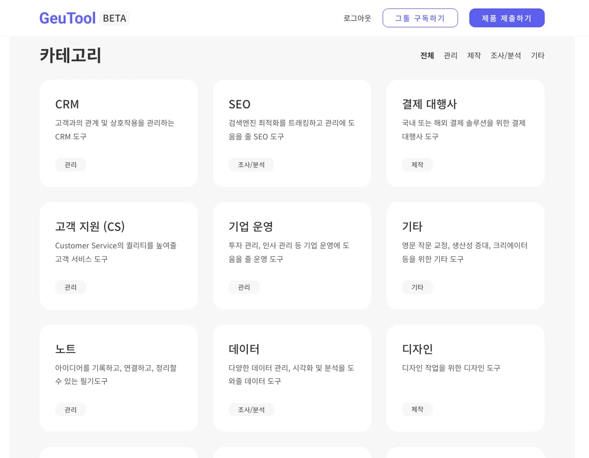 그툴 GeuTool 스크린샷 2