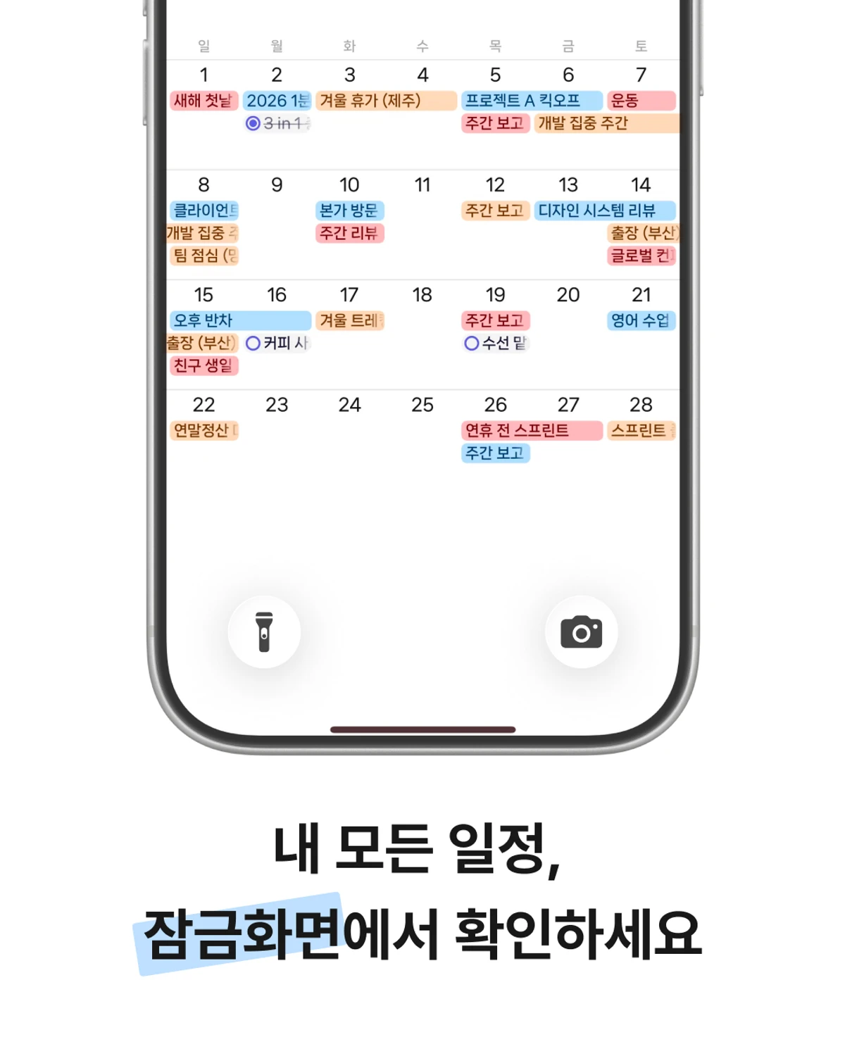 Layered 스크린샷 1