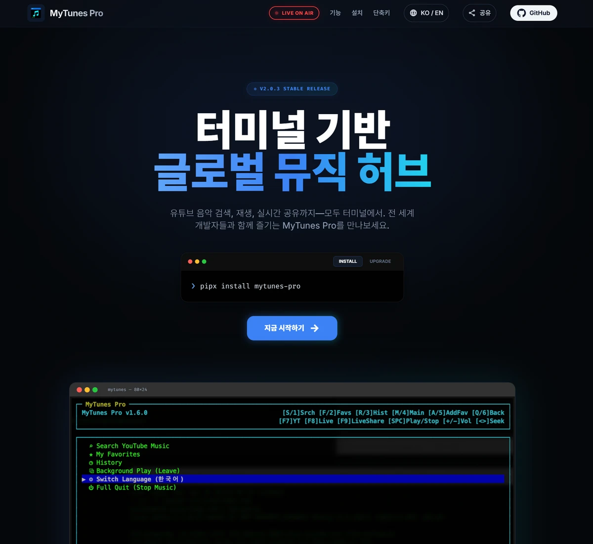 Mytunes Pro 스크린샷 1