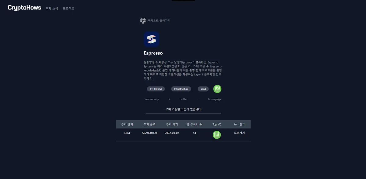 크립토하우스 스크린샷 4