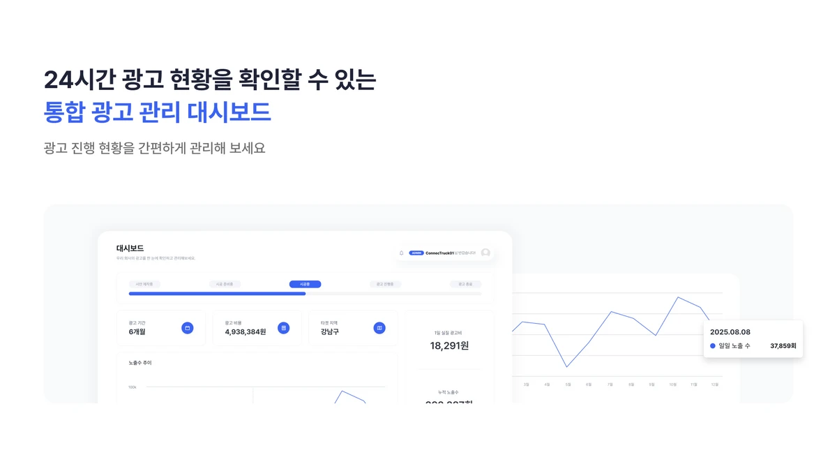 CONNECTIN 스크린샷 1