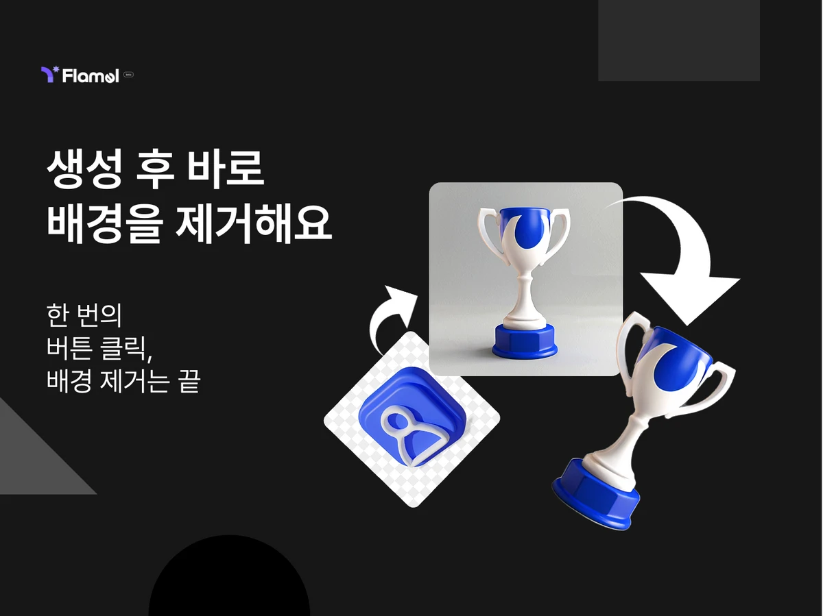 플라멜 Flamel v0.9 스크린샷 3