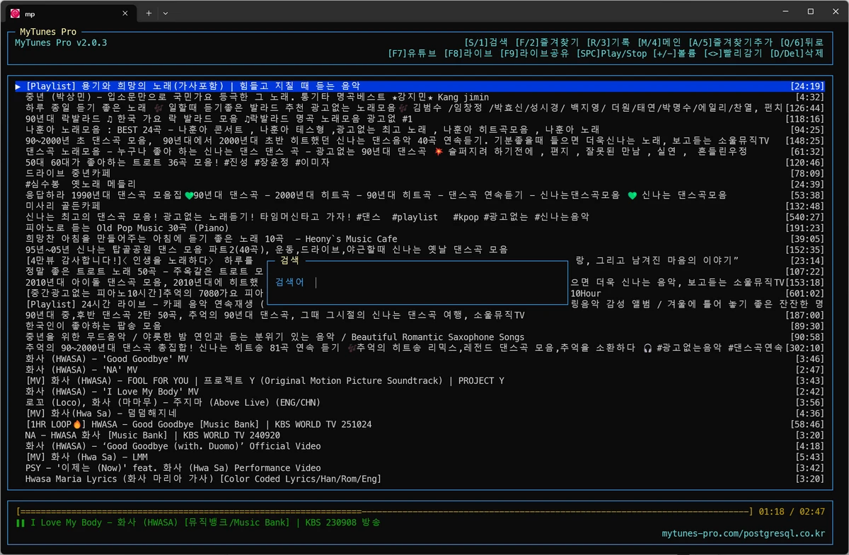 Mytunes Pro 스크린샷 5