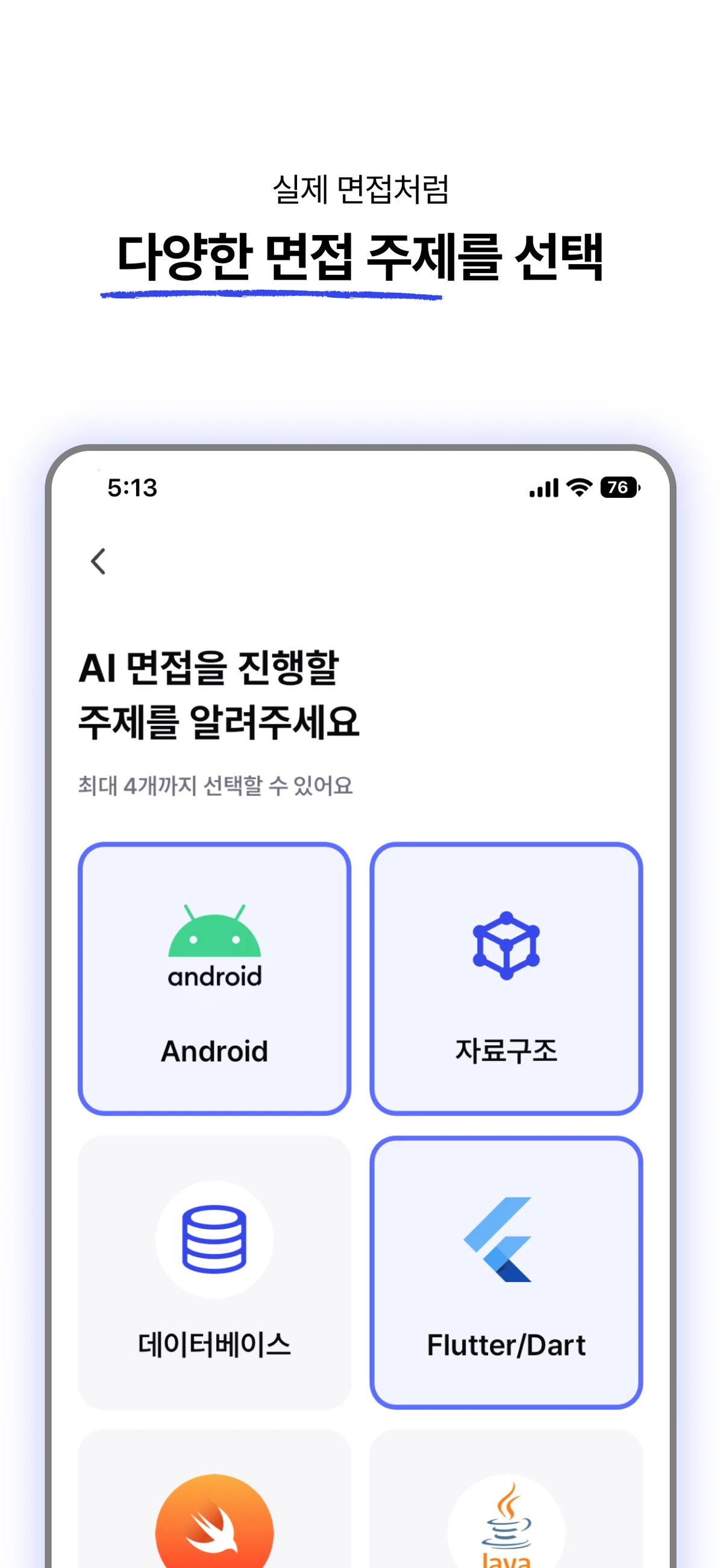 테크톡 스크린샷 3