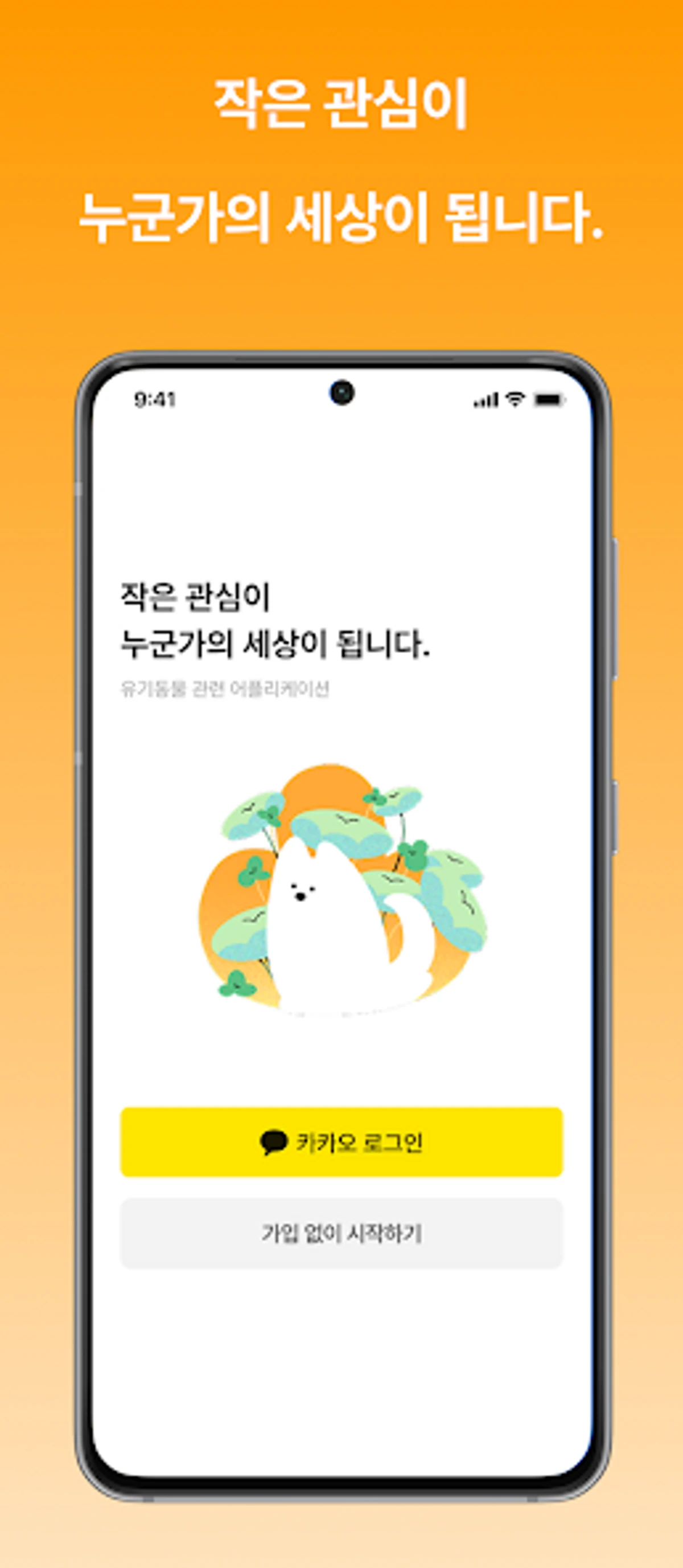 찾아유 스크린샷 1