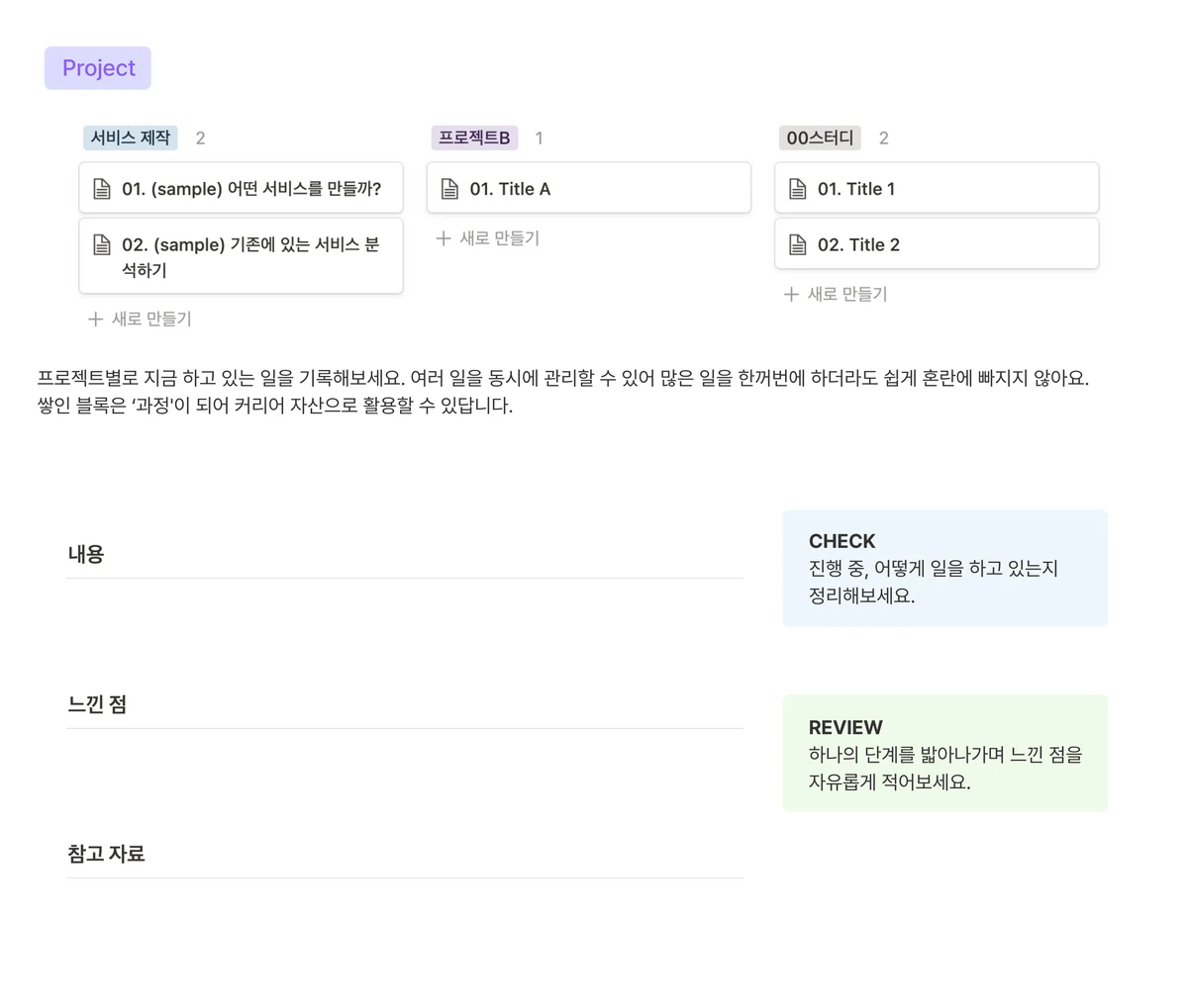 PLAN REVIEW 스크린샷 4