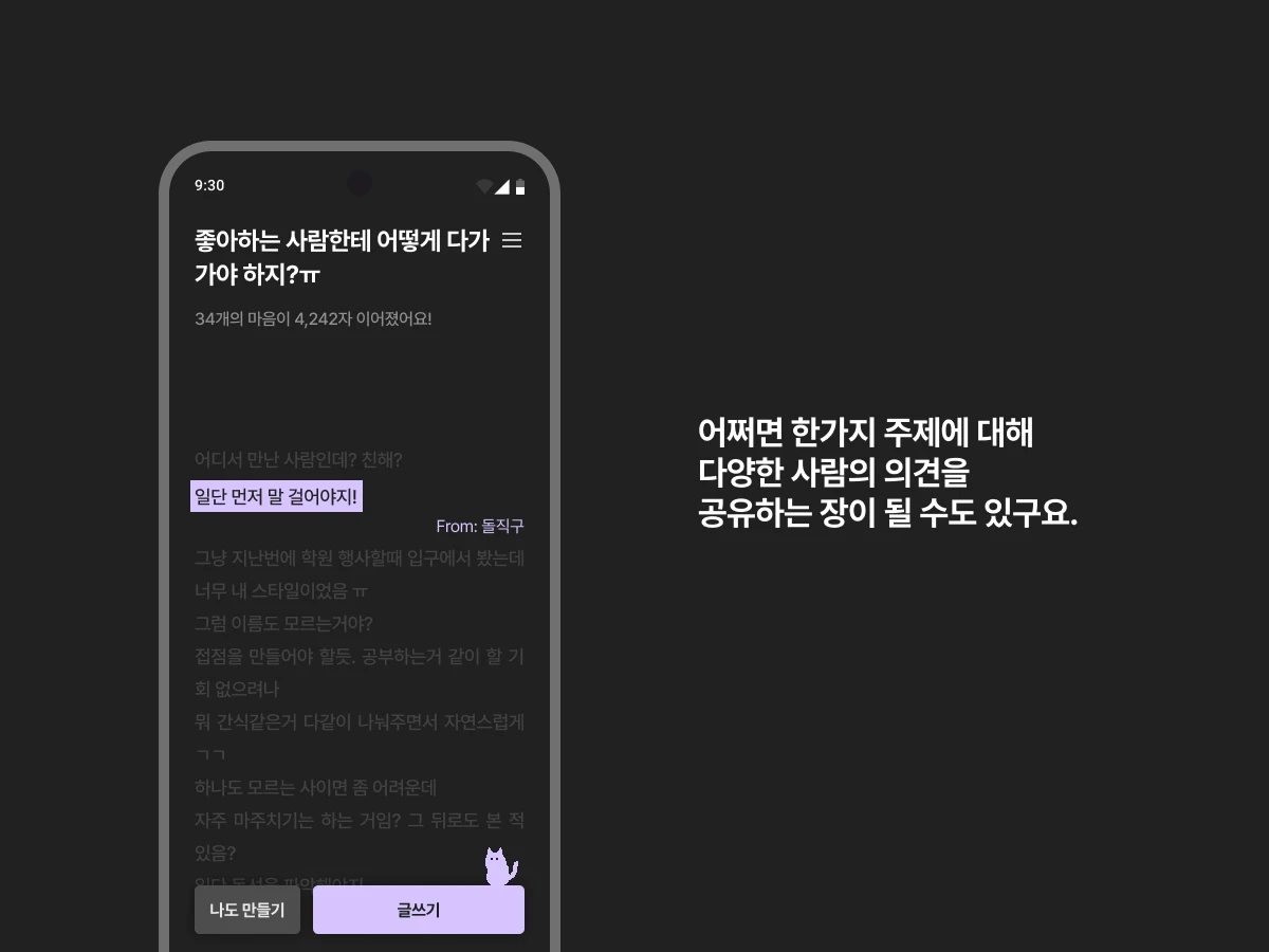 스트링캣 strcat 스크린샷 3