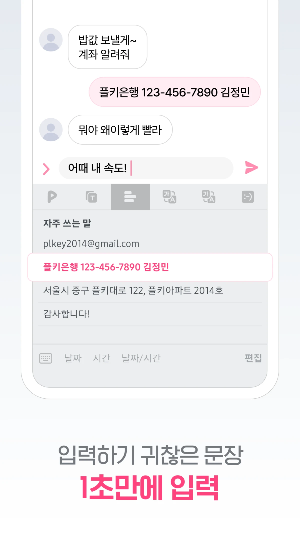 플레이키보드 스크린샷 2