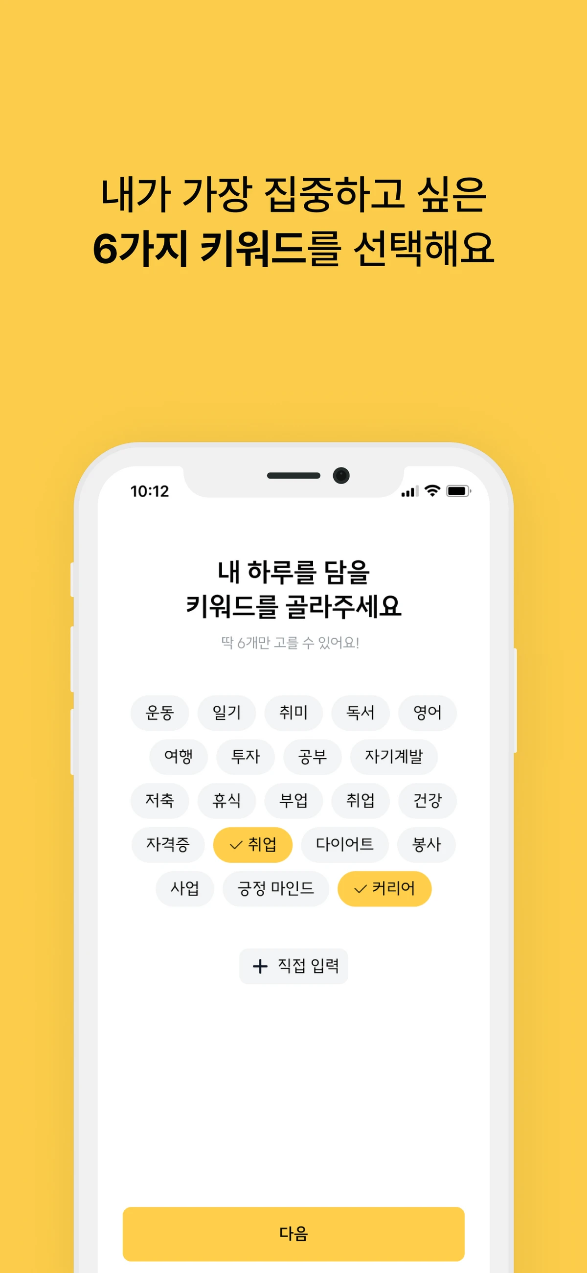 워너비 스크린샷 3