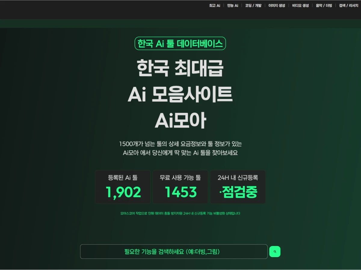 Ai모아 스크린샷 1