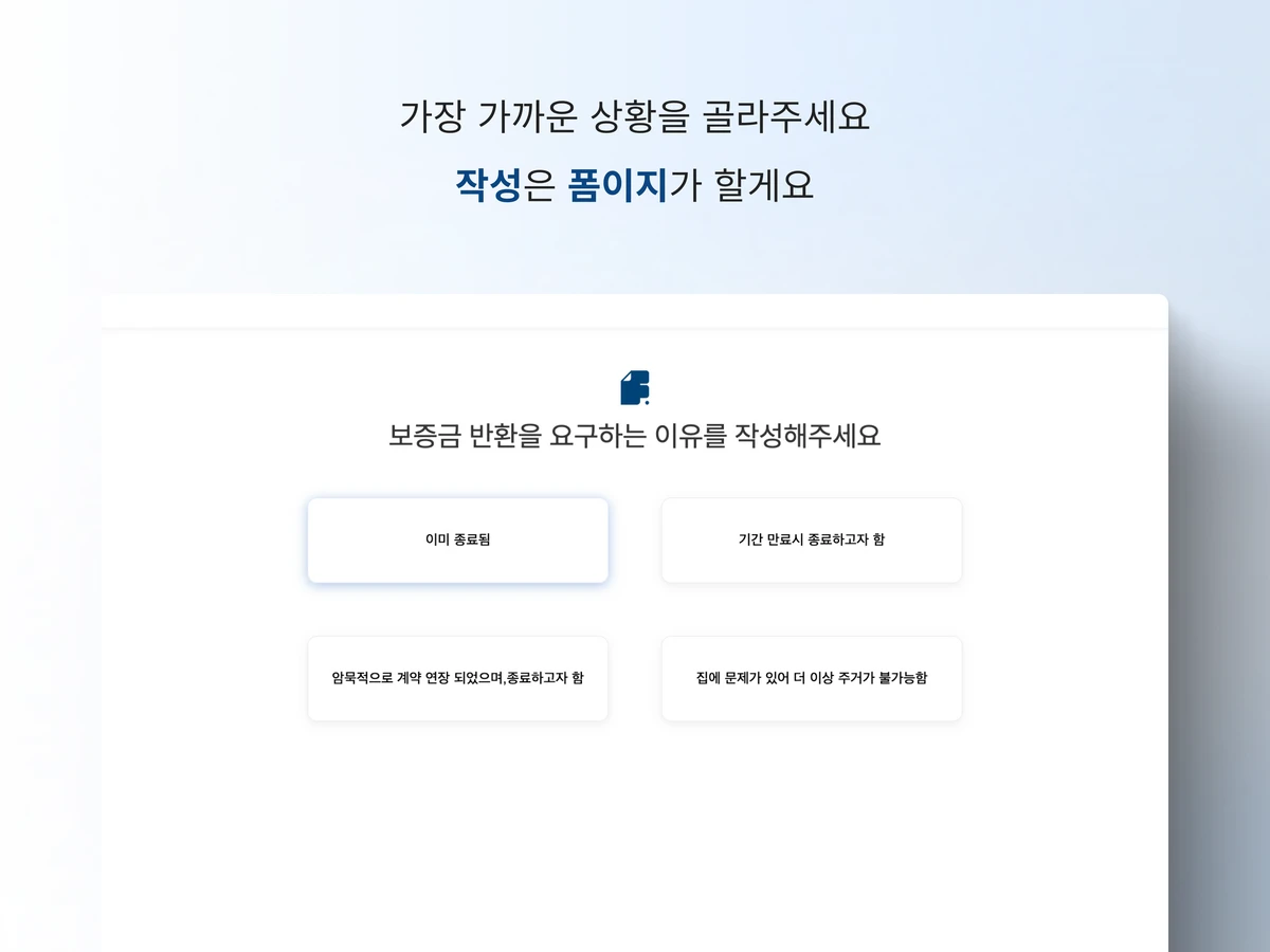 폼이지 스크린샷 3