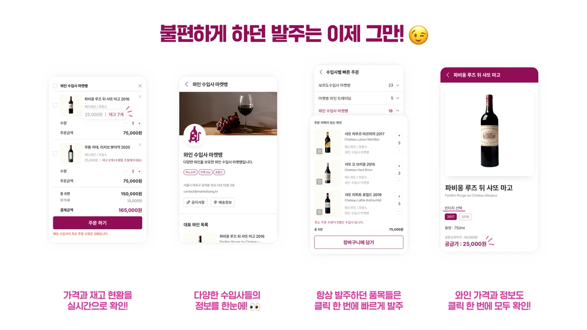 마켓뱅 스크린샷 2