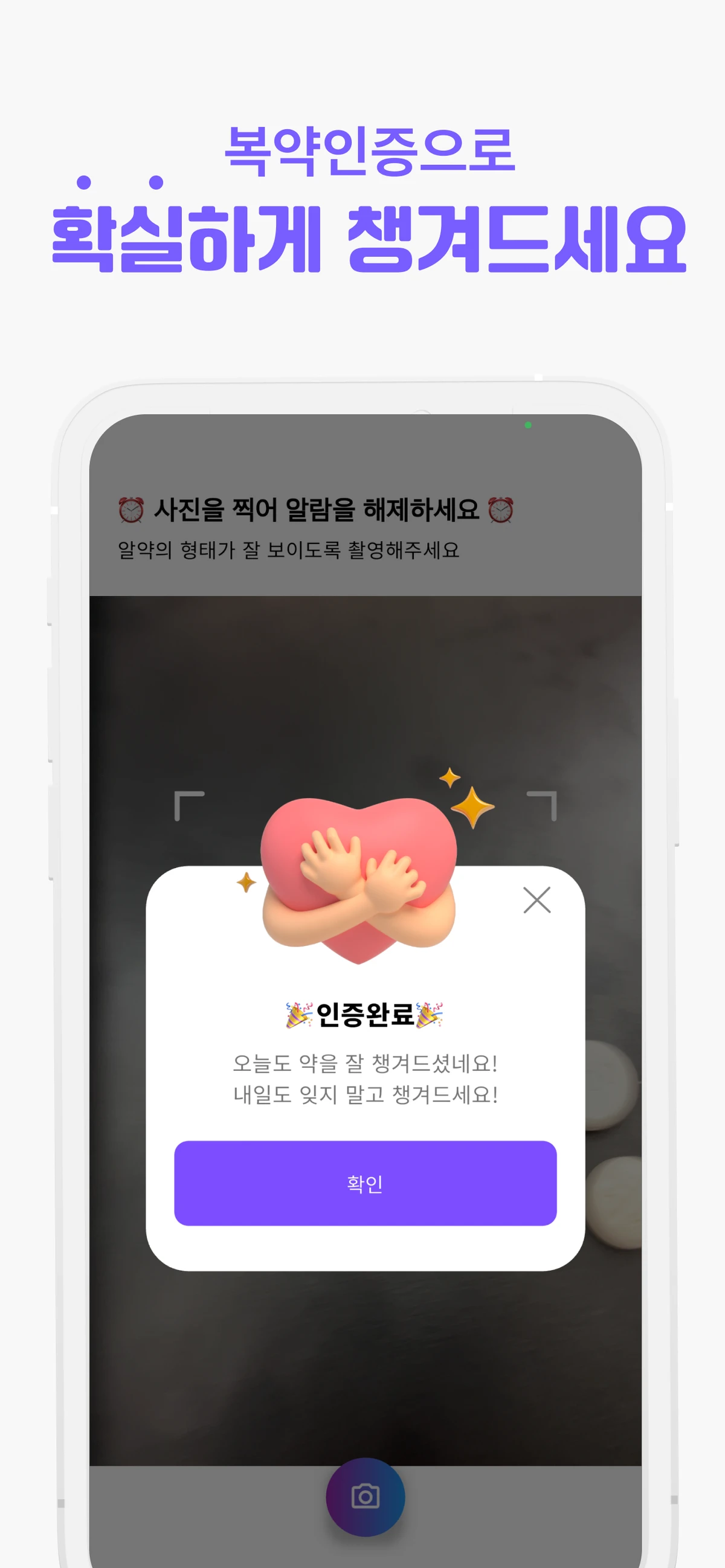 약샷 스크린샷 3