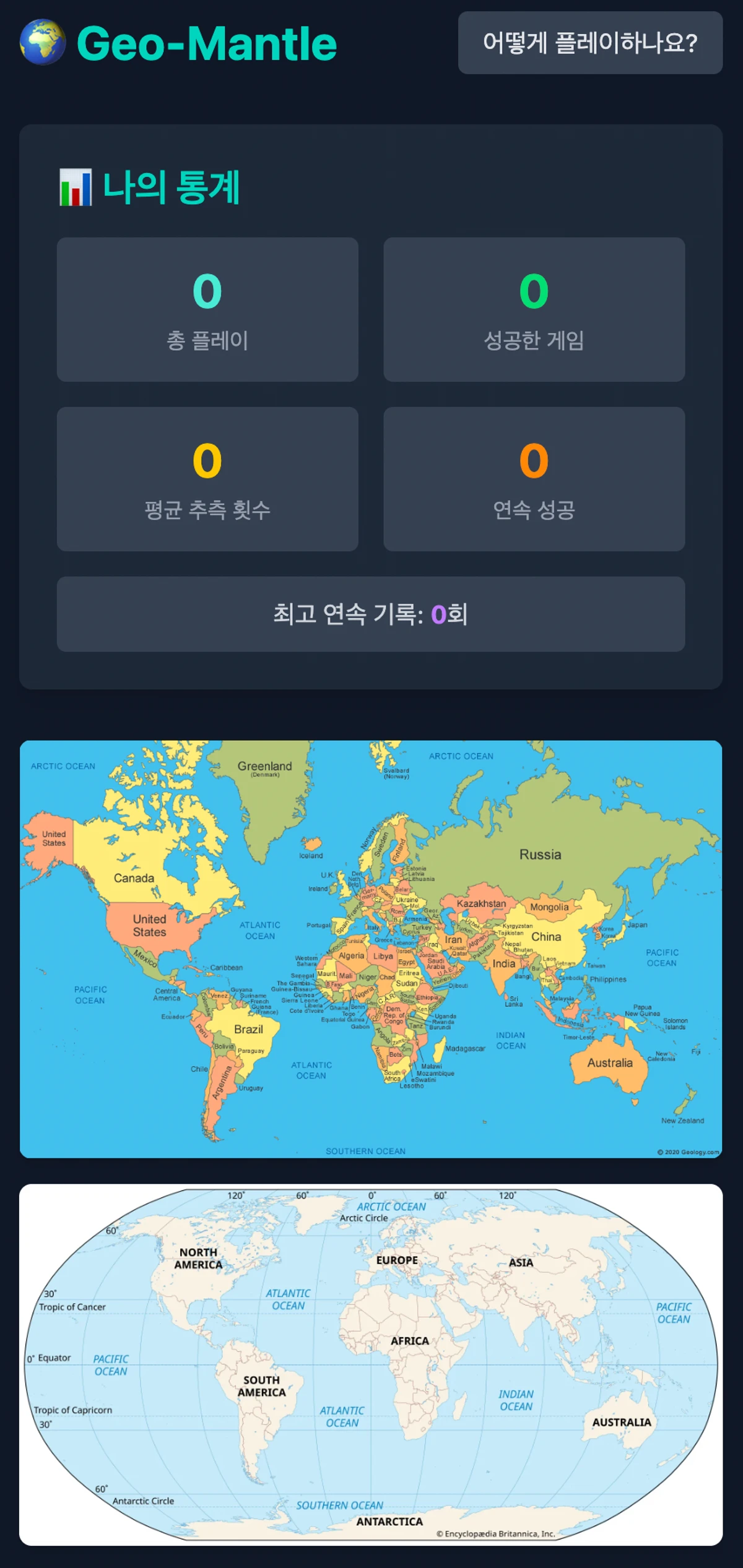 지맨틀 스크린샷 1