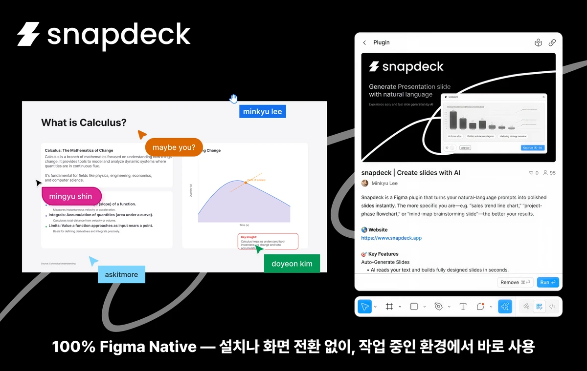 snapdeck for Figma 스크린샷 4