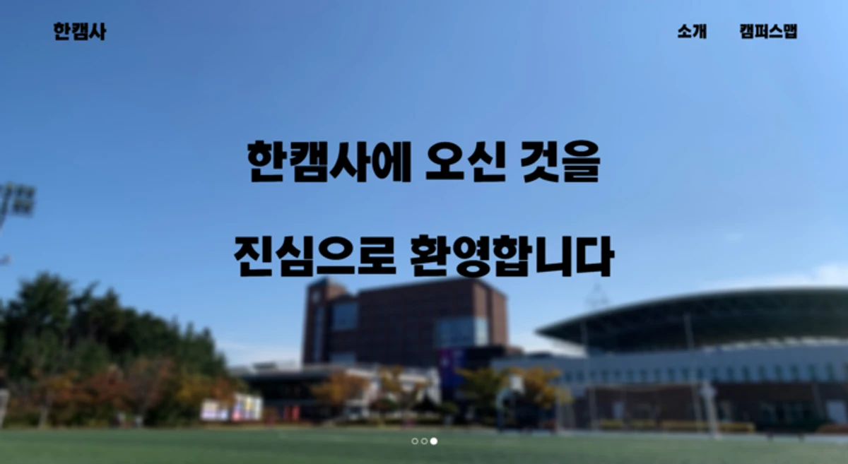 hancamsa 스크린샷 1