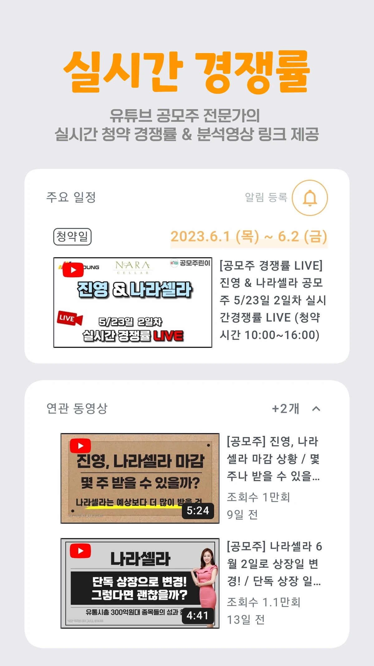 공모러 스크린샷 5