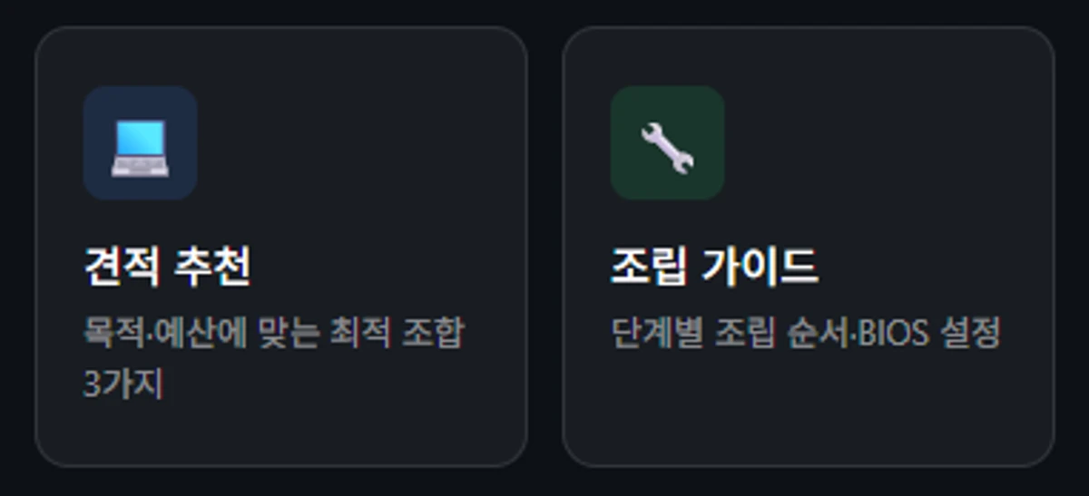 PC메이트 스크린샷 2