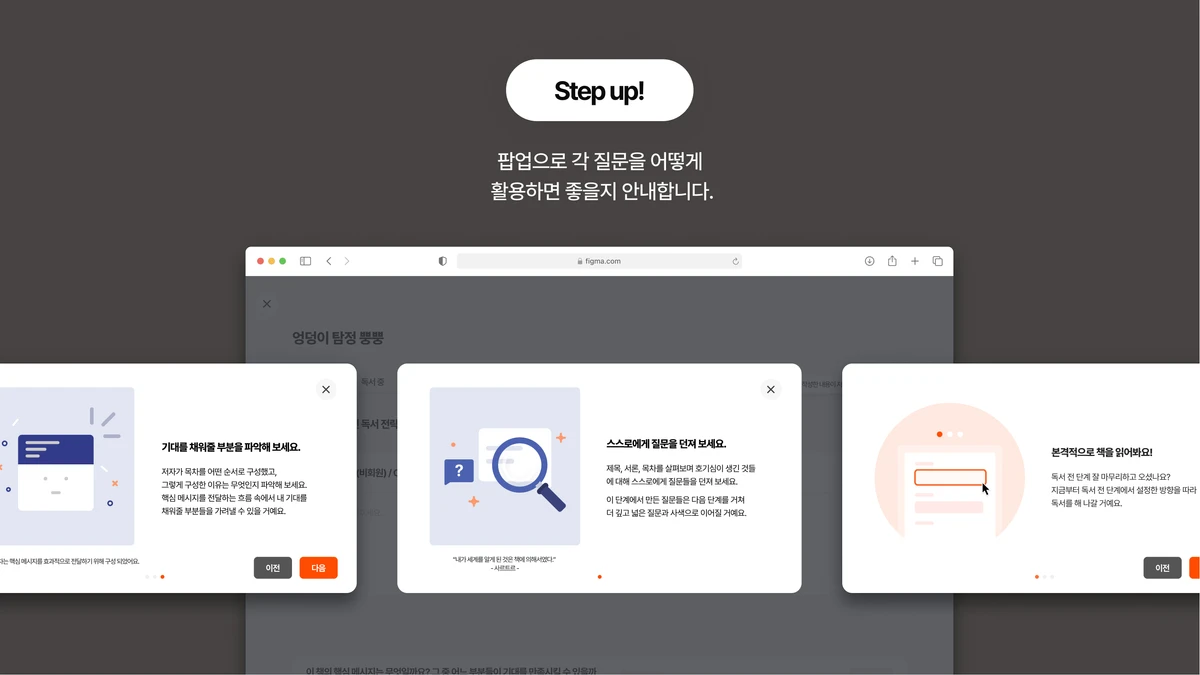 북스테어즈 스크린샷 5