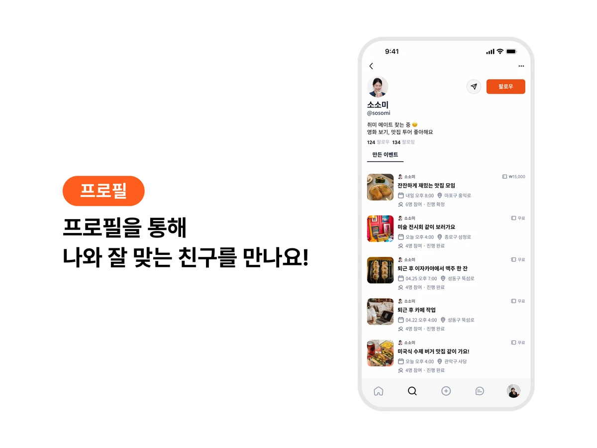 Ogoto 오고토 스크린샷 4