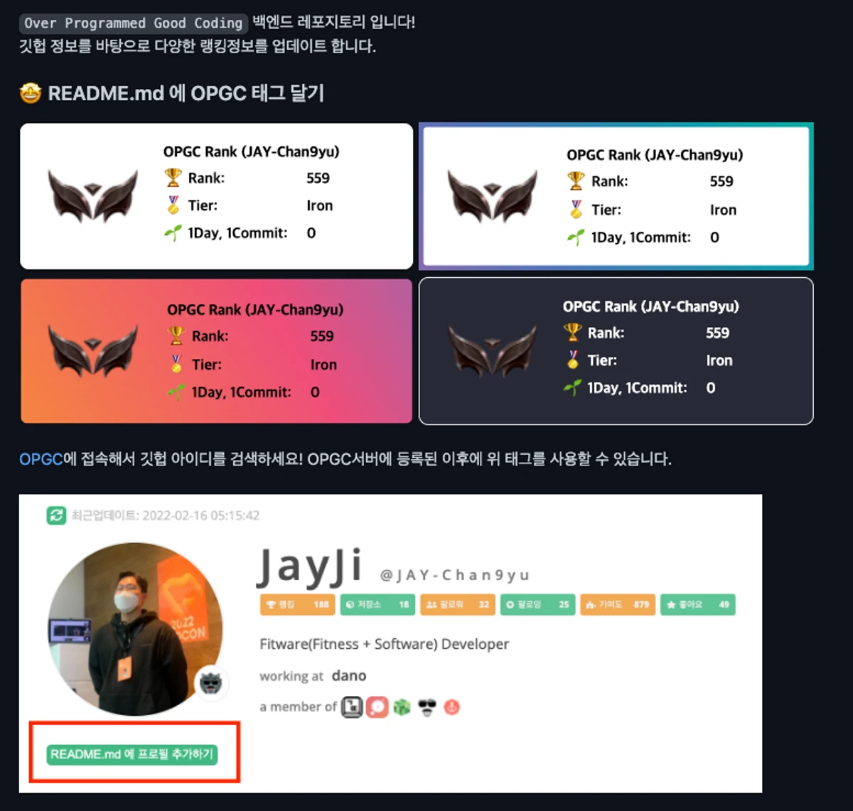 OPGC 스크린샷 5