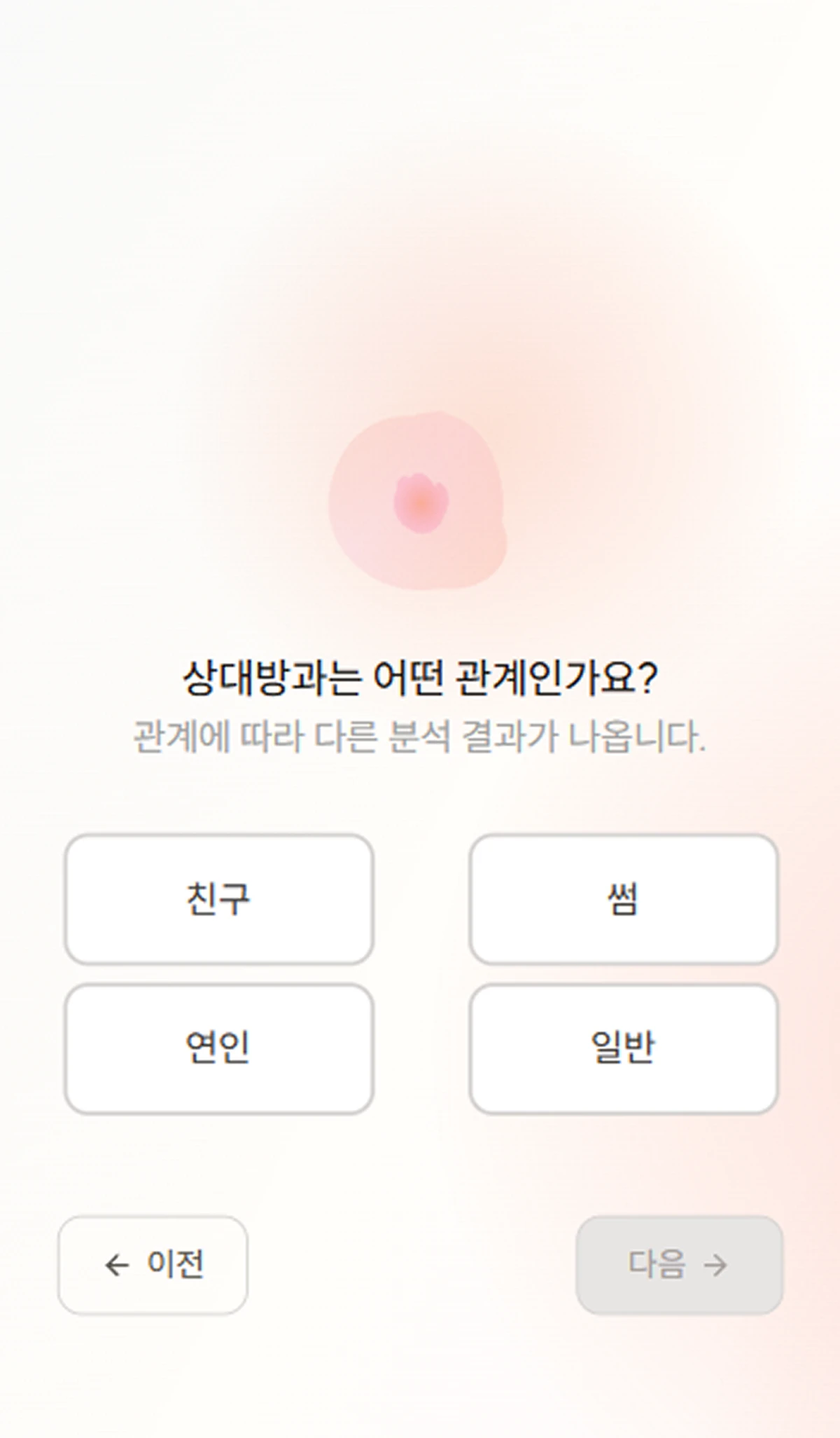 ego 스크린샷 3