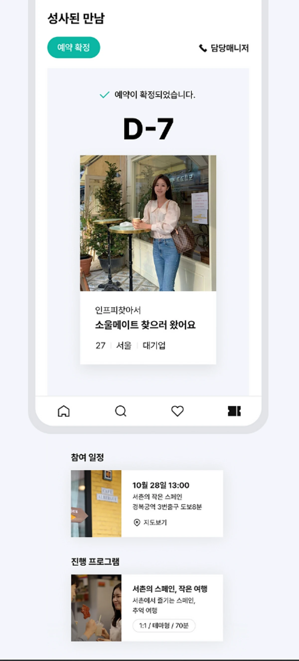 하우위멧 스크린샷 3