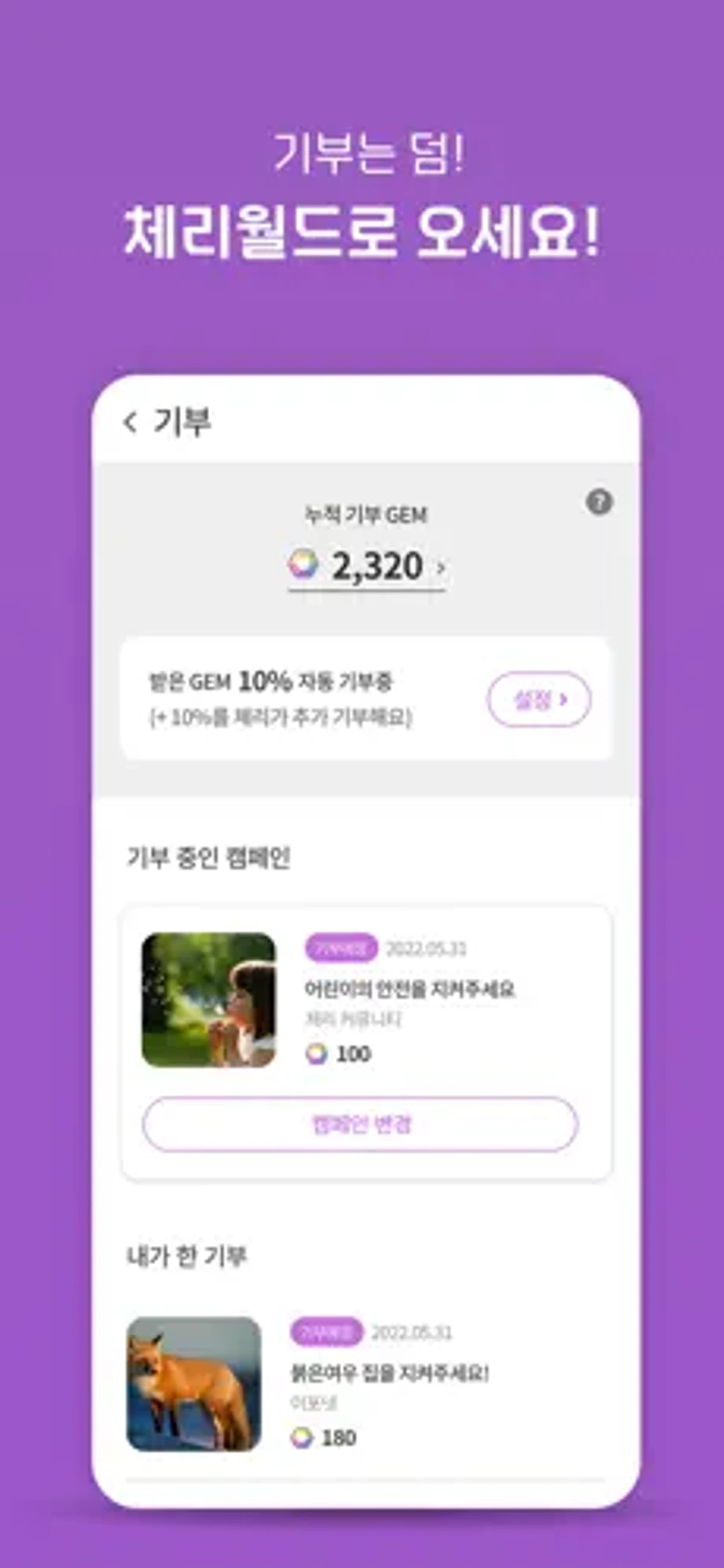체리월드 스크린샷 5