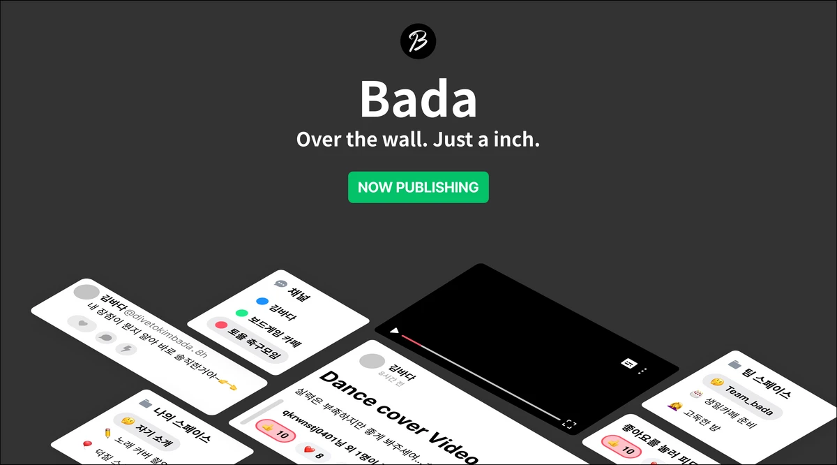 바다 Bada 스크린샷 1