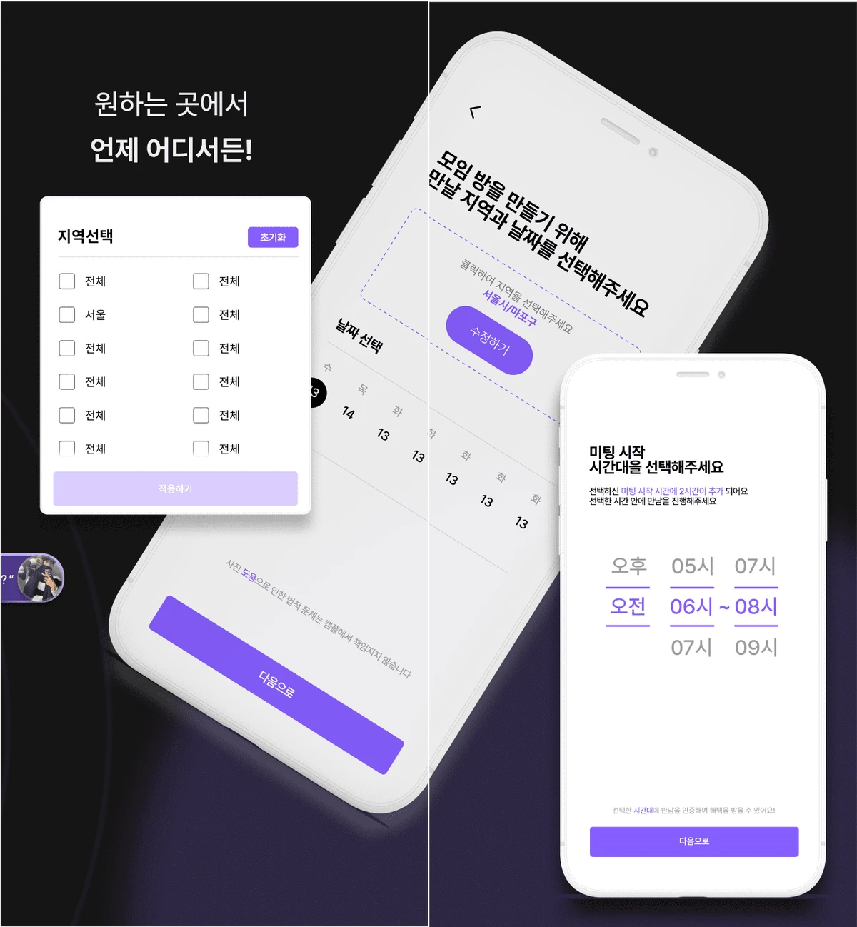 캠플 스크린샷 4