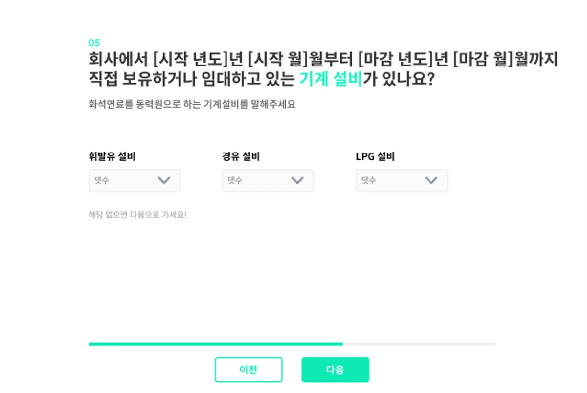 Renew All 스크린샷 3