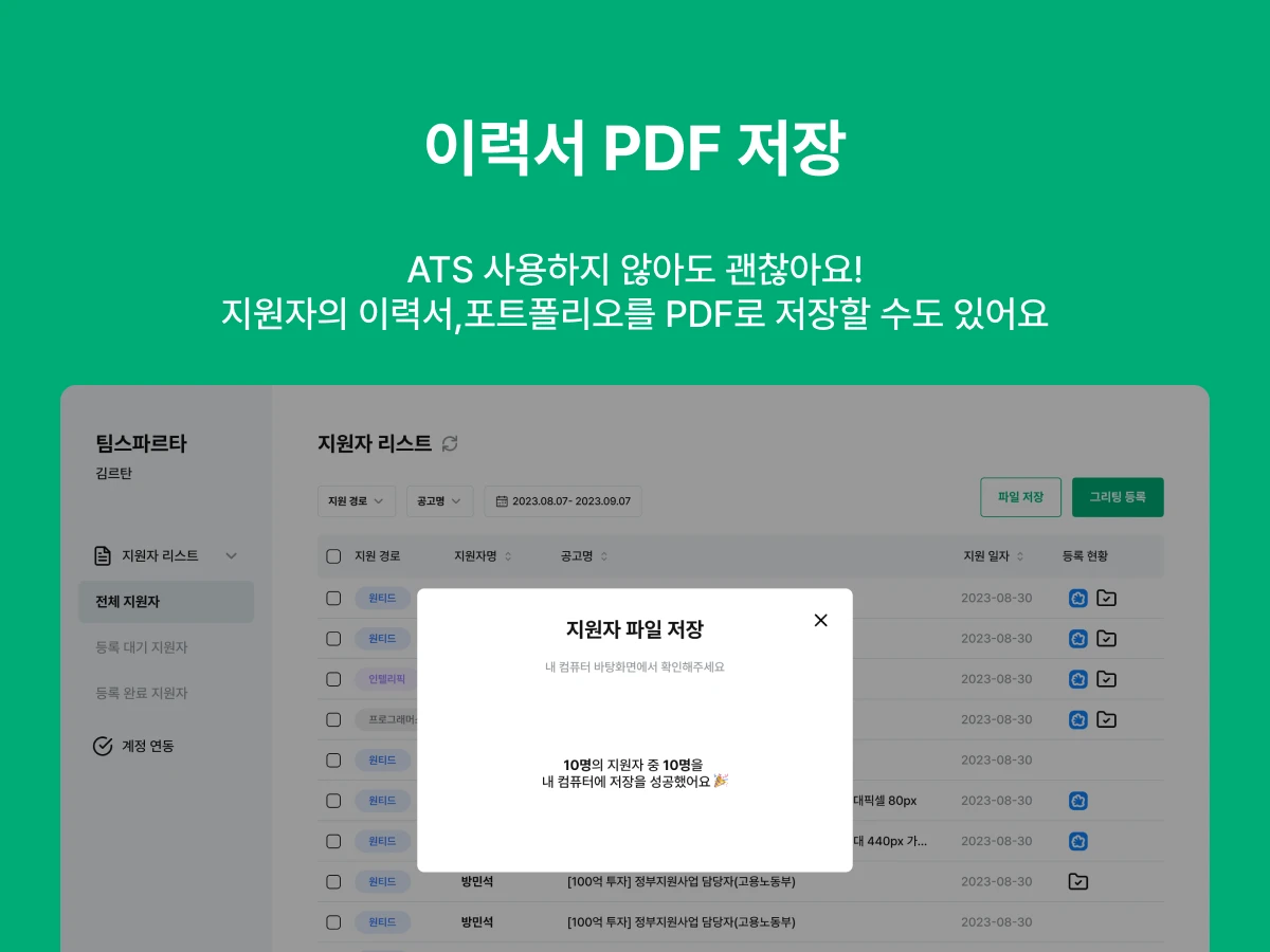 모아픽 스크린샷 5