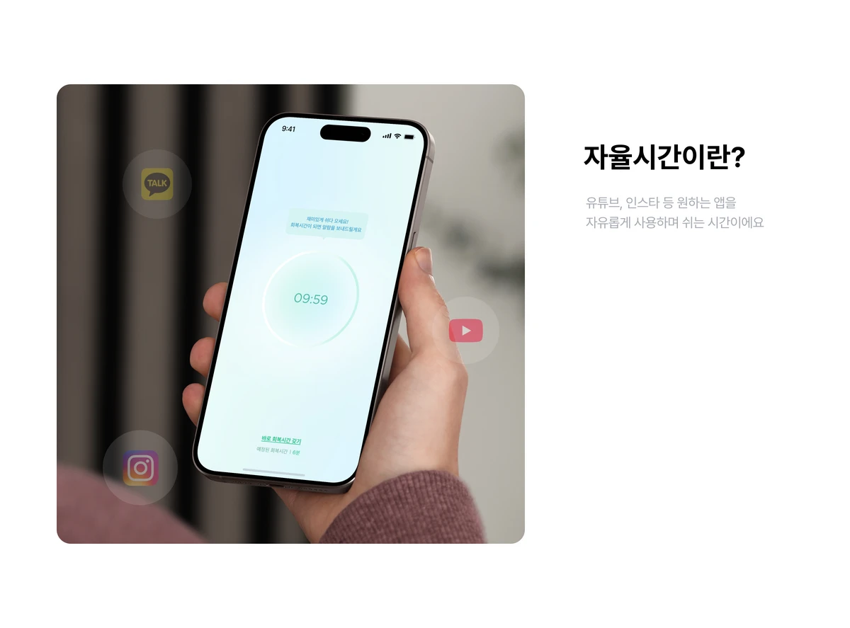 쉴틈 스크린샷 4