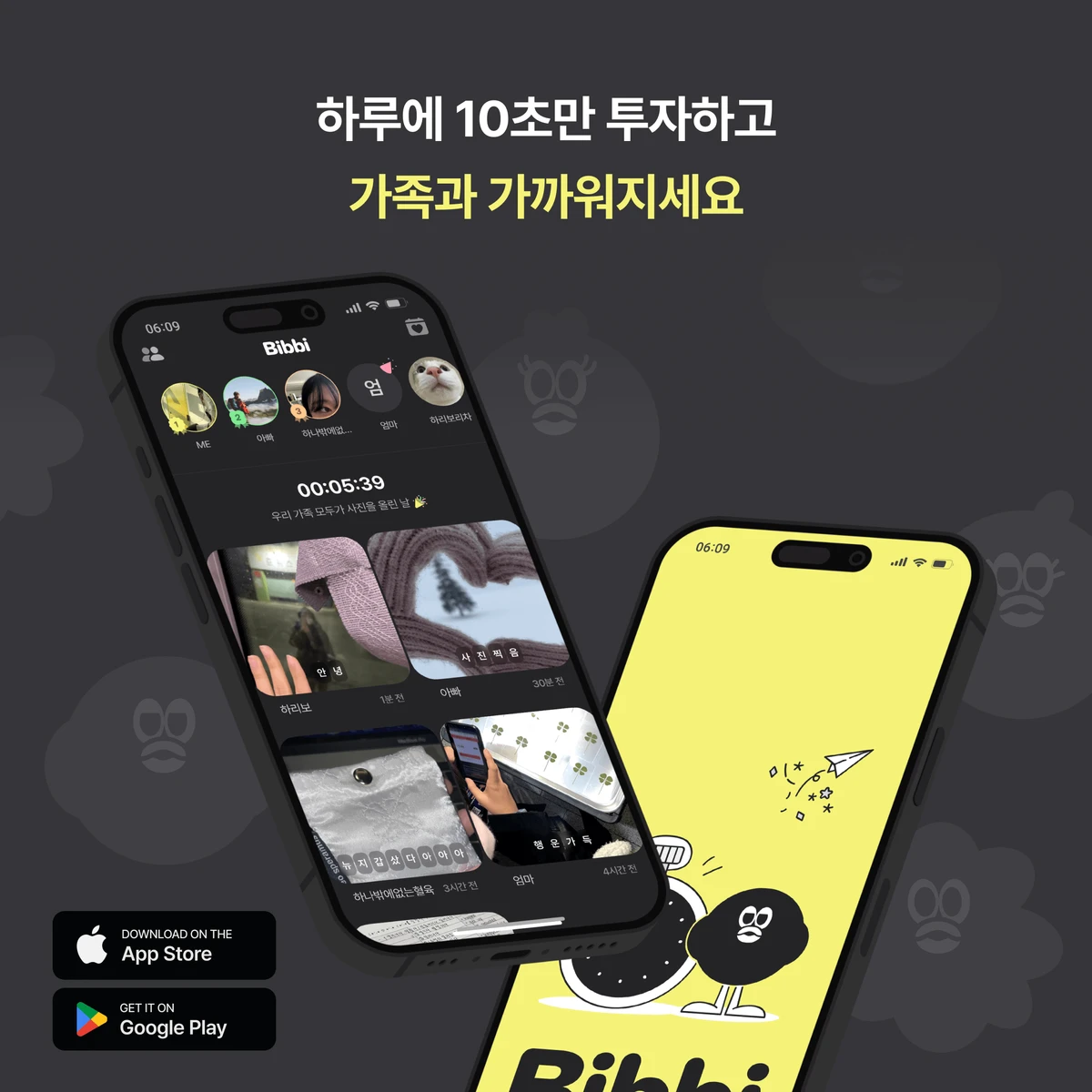 삐삐 스크린샷 5