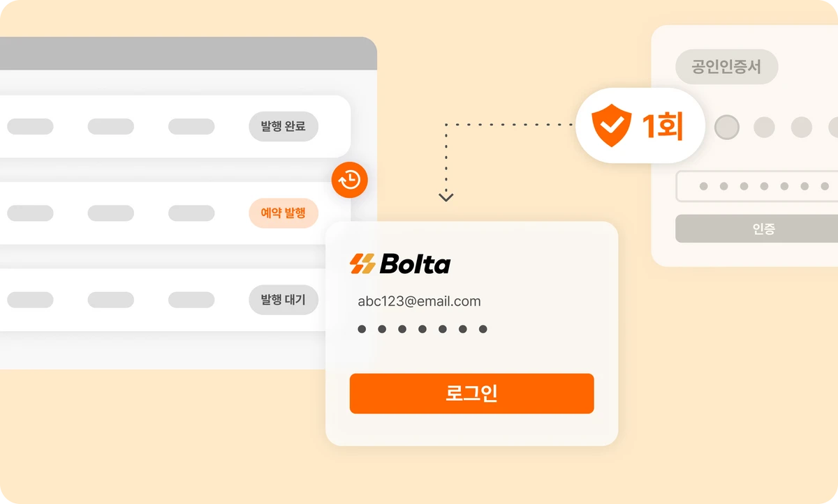 볼타 스크린샷 1