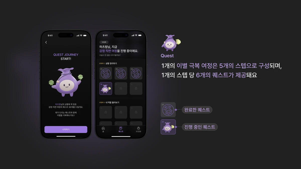 Bye Boo 바이부 스크린샷 3