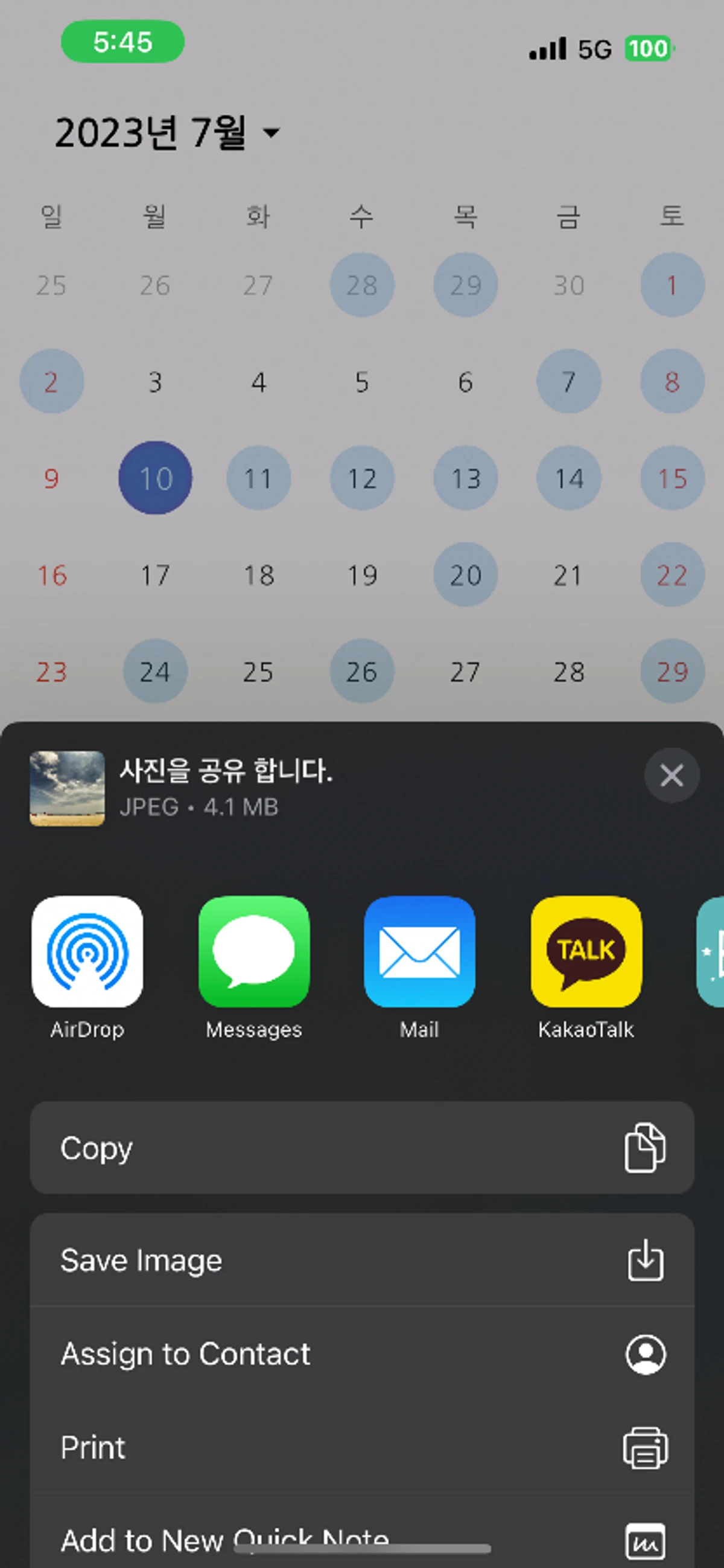 Calendar Photos 캘린더 사진첩 스크린샷 4