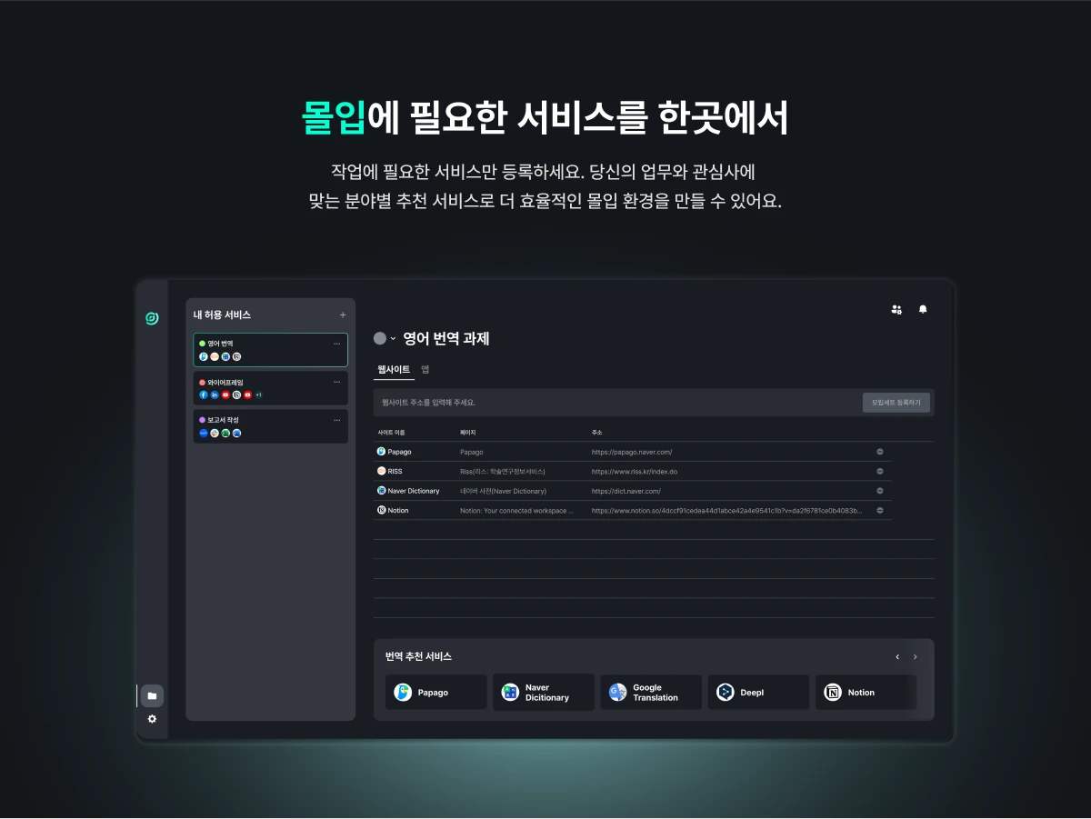 모립 스크린샷 3