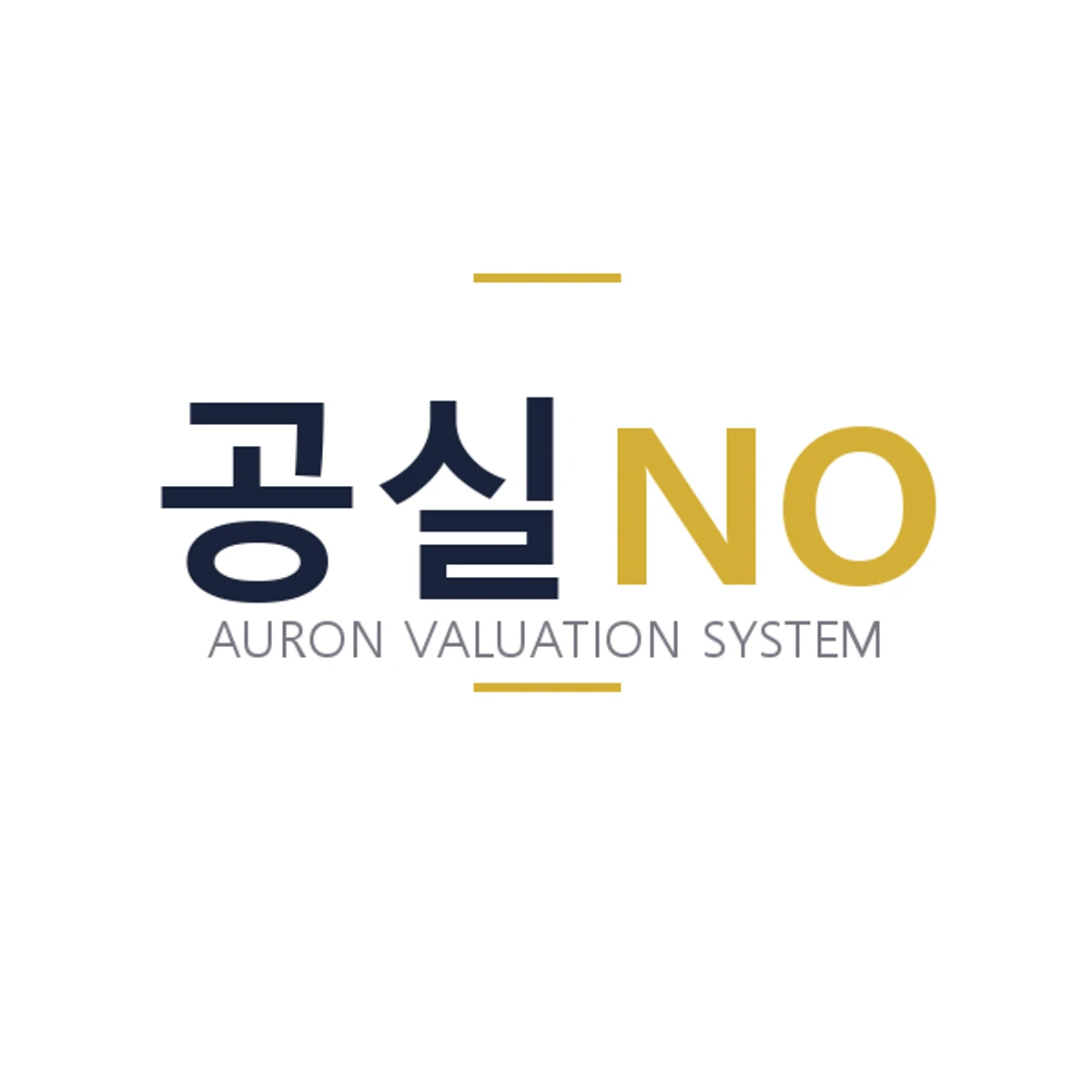 공실NO 스크린샷 5