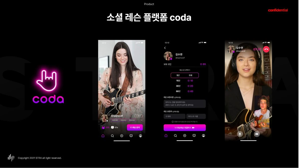 coda 스크린샷 2