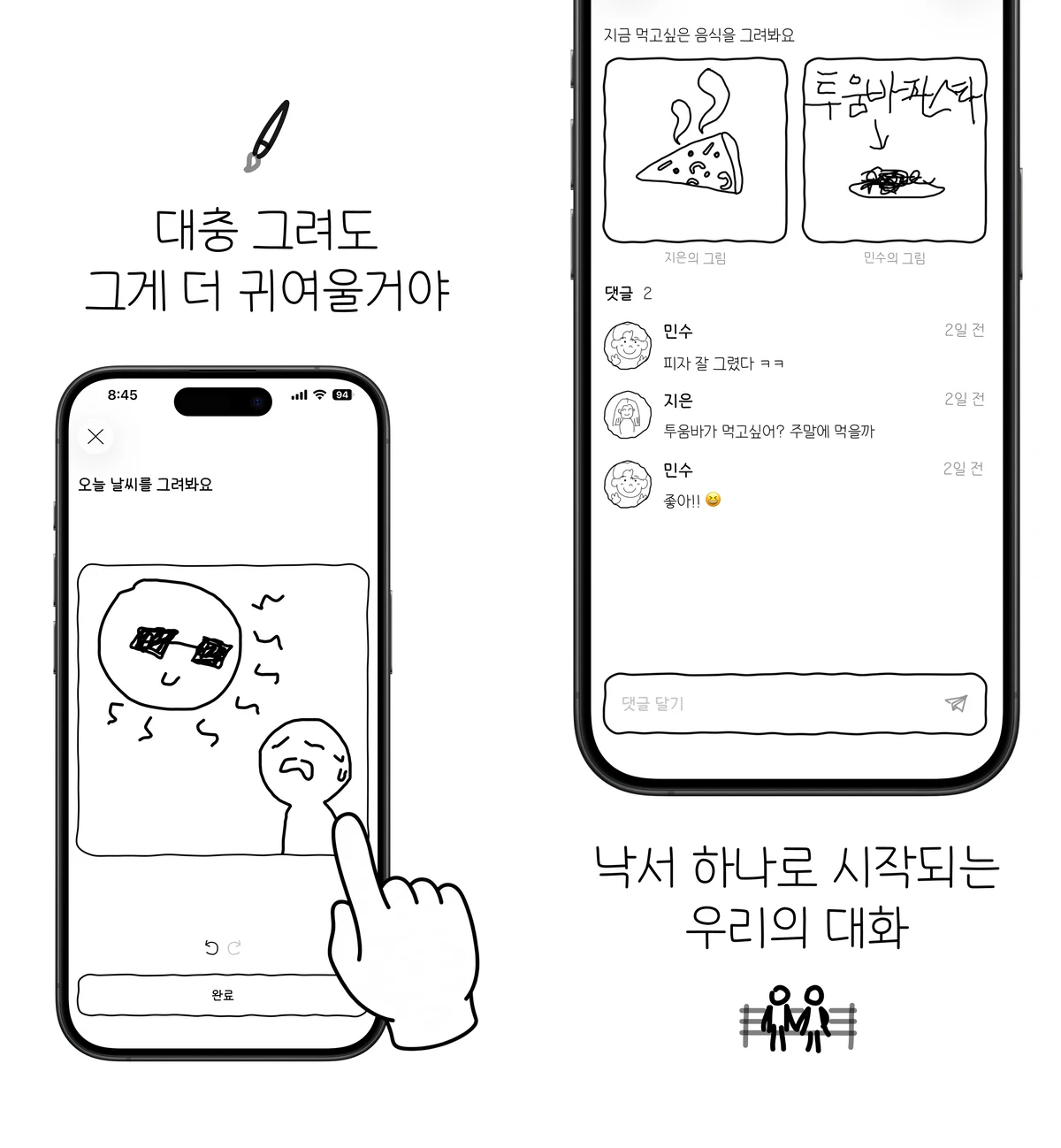 핑퐁 Pingpong 스크린샷 3