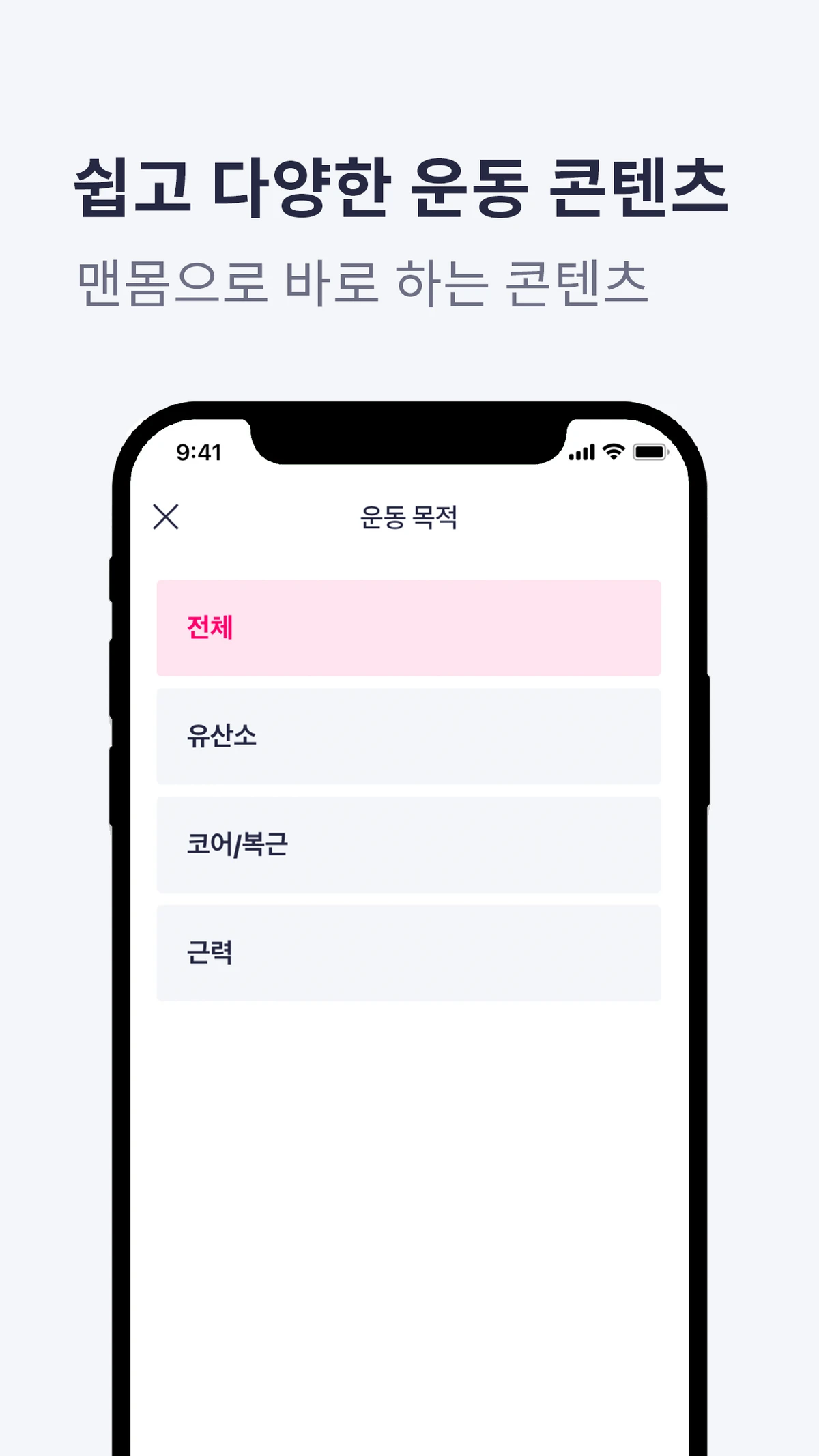 플레이핏 스크린샷 3