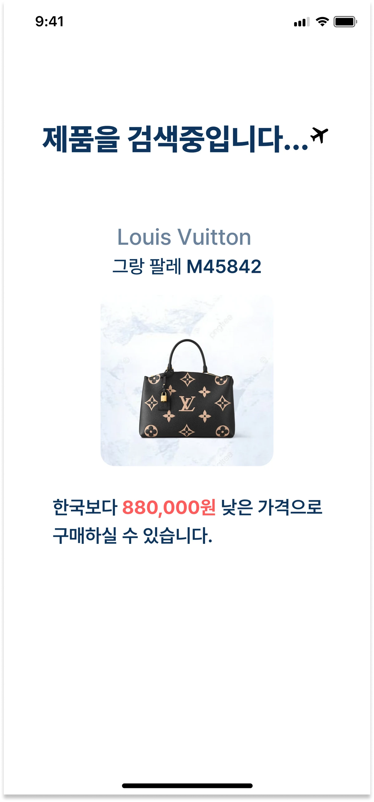 럭스저니 스크린샷 2