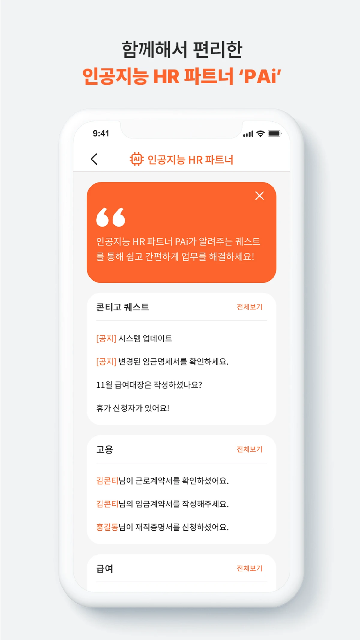 콘티고 스크린샷 2