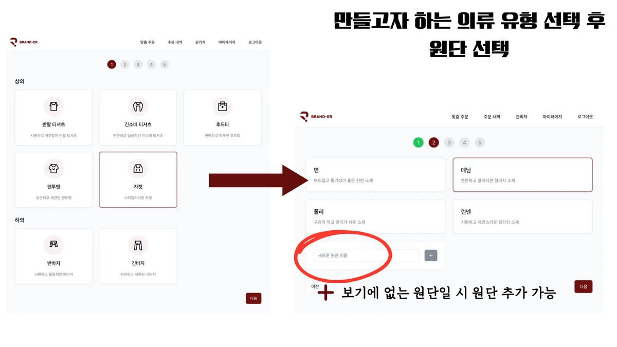 브랜더 스크린샷 3