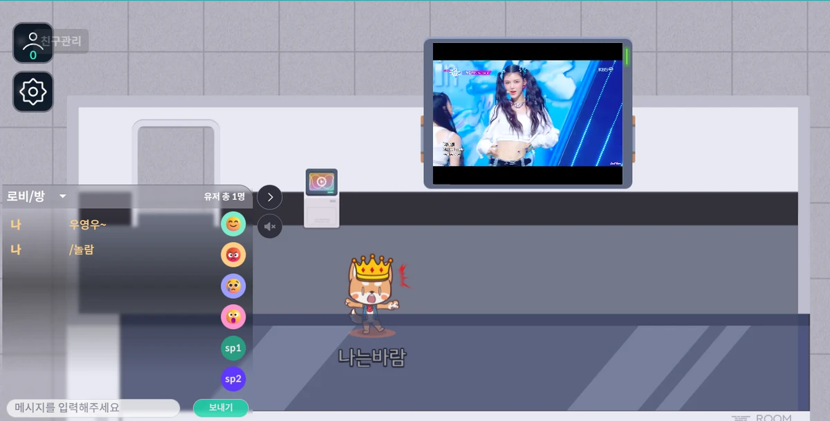 같이워치 스크린샷 3