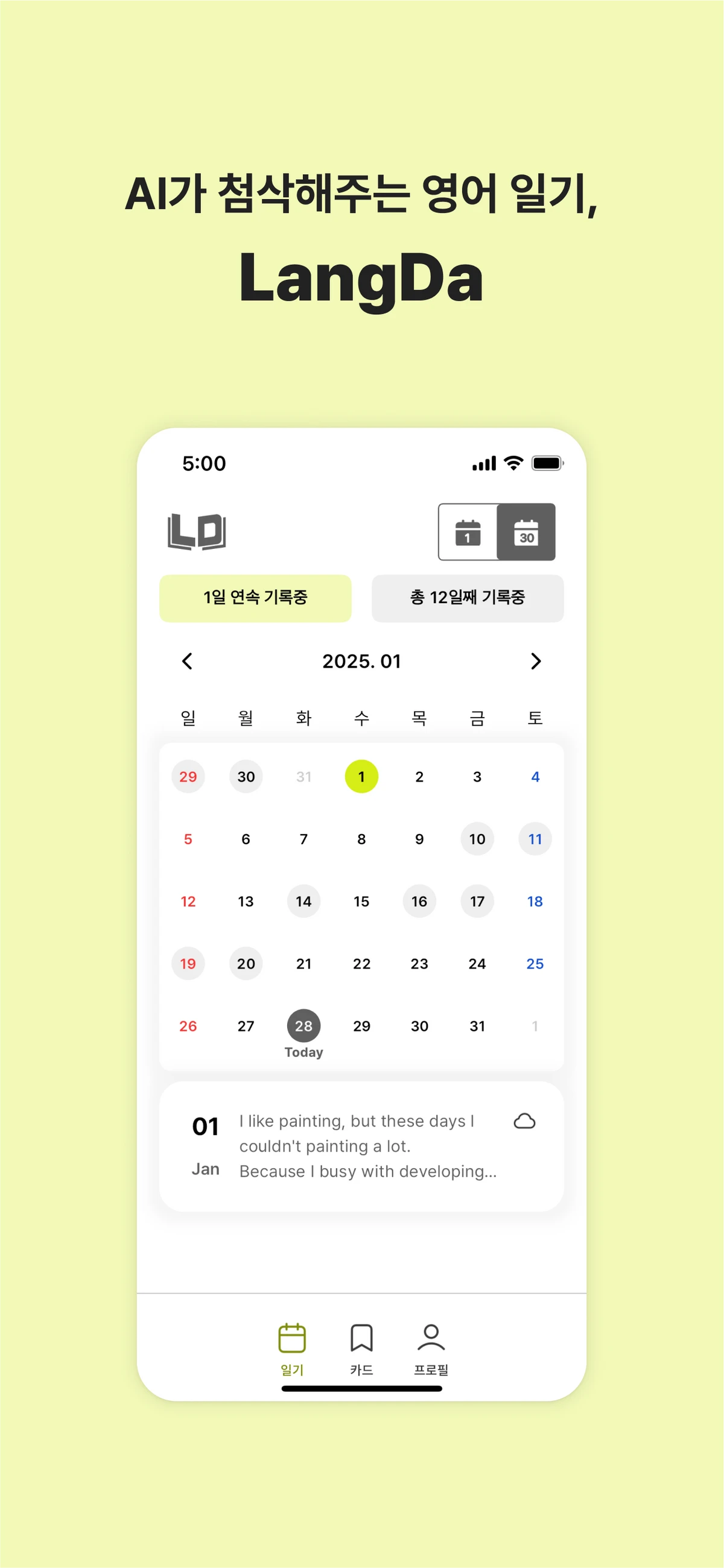 Langda AI가 첨삭해주는 영어일기 앱 스크린샷 2