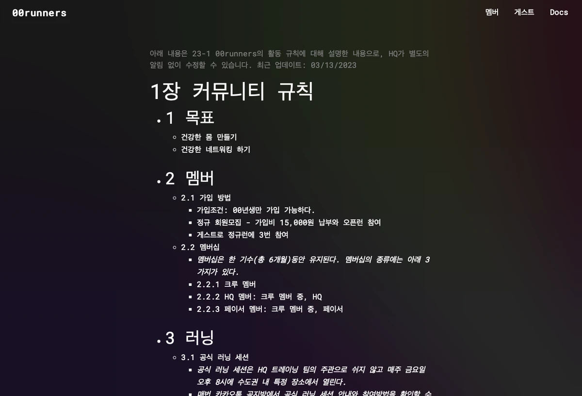00runners.xyz 스크린샷 2