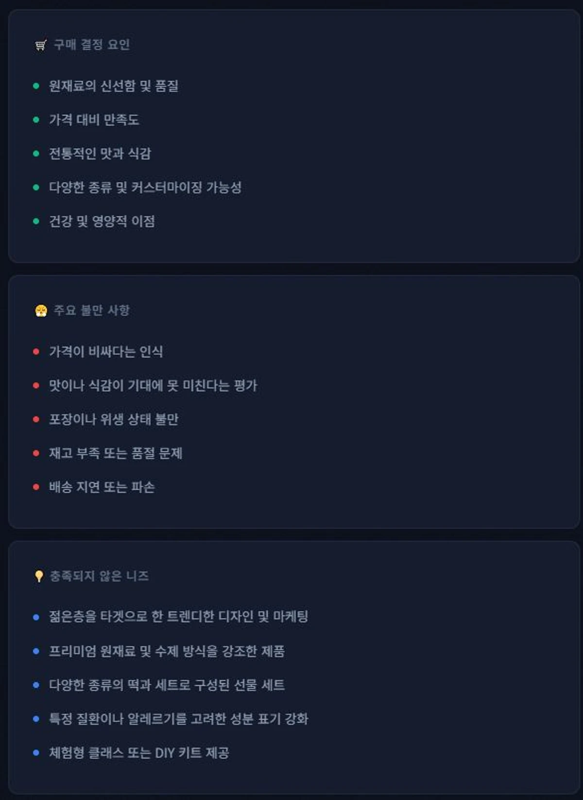 preselling 스크린샷 5
