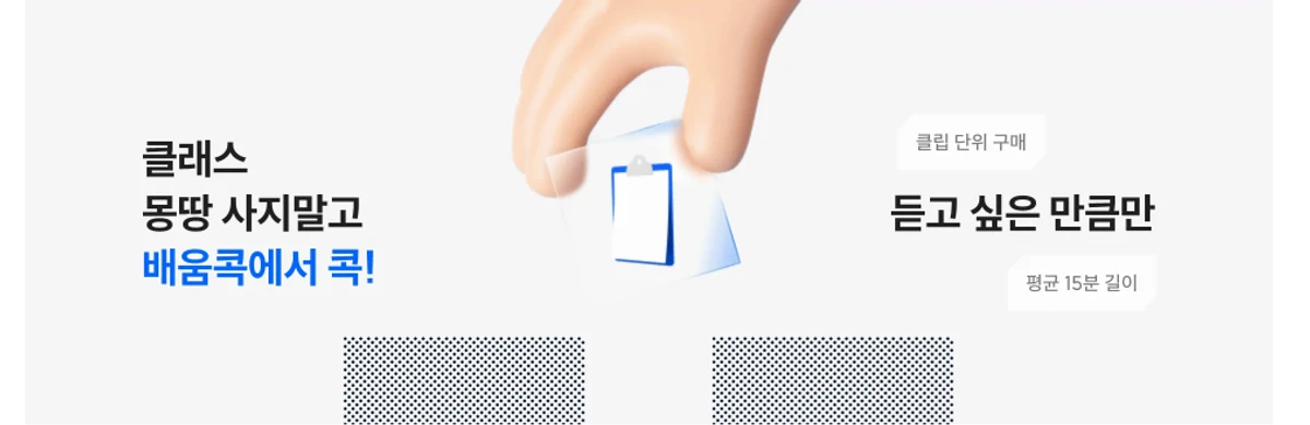 배움콕 스크린샷 1